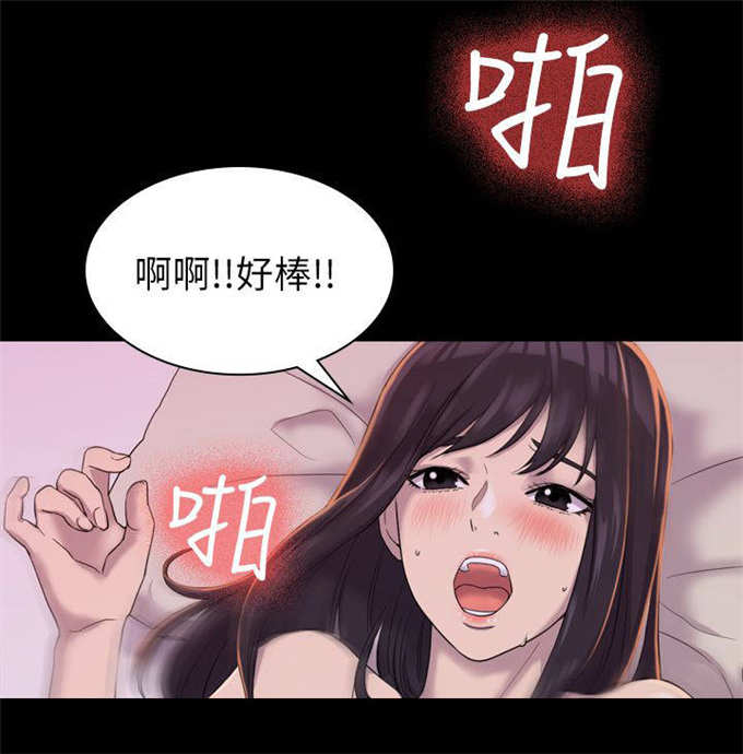 失足掉进月台漫画,第7话2图