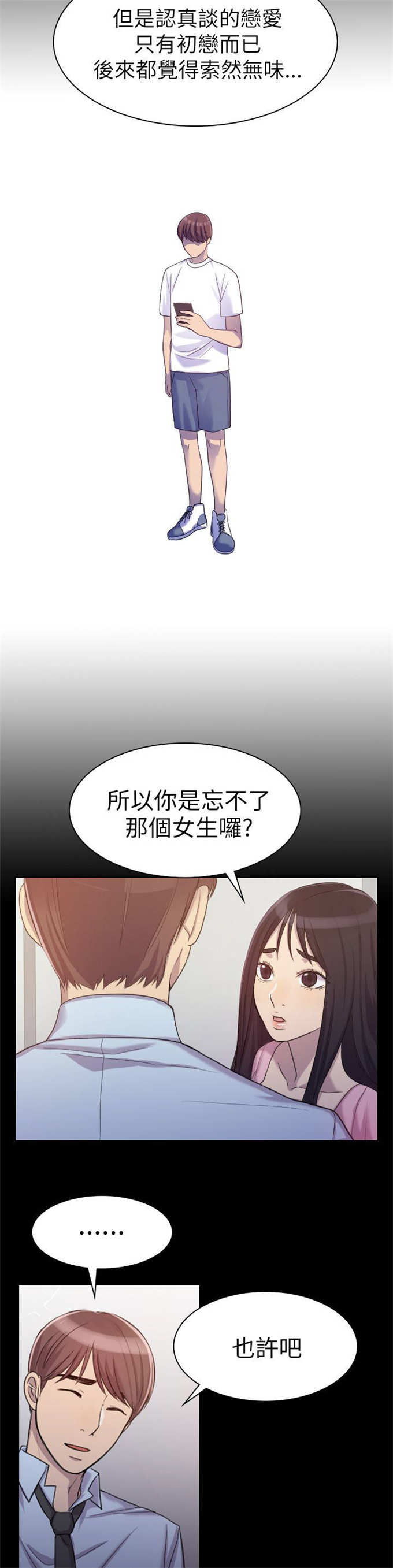 室组地校联动漫画,第1话1图