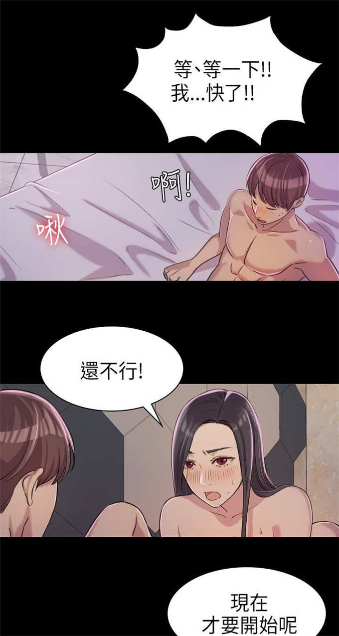 失足掉进月台漫画,第3话4图