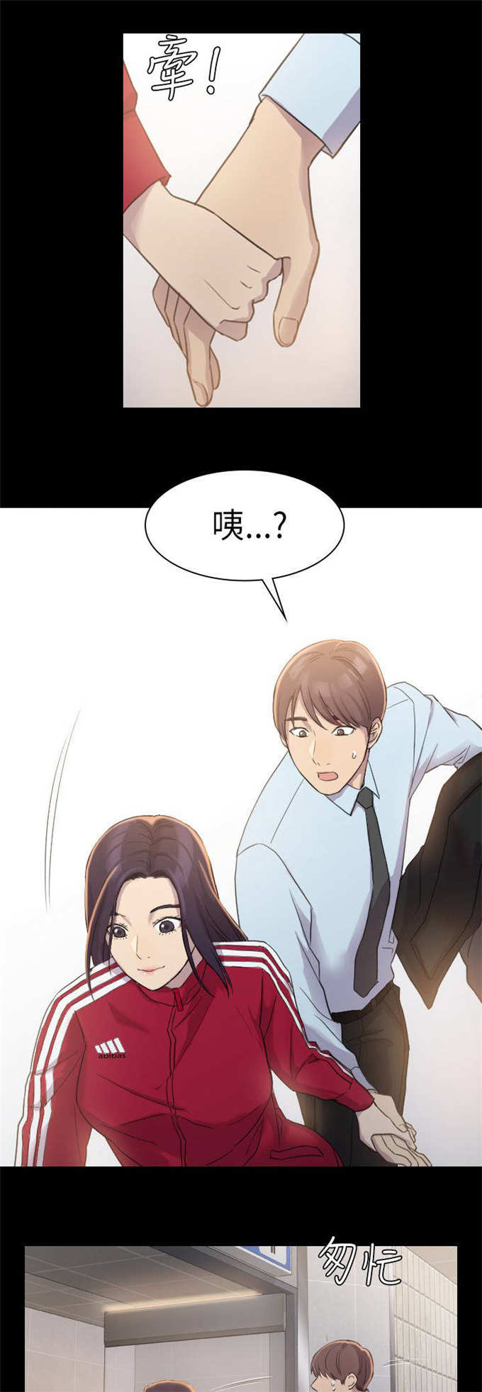 失足妇女走向歧途的台词漫画,第5话5图