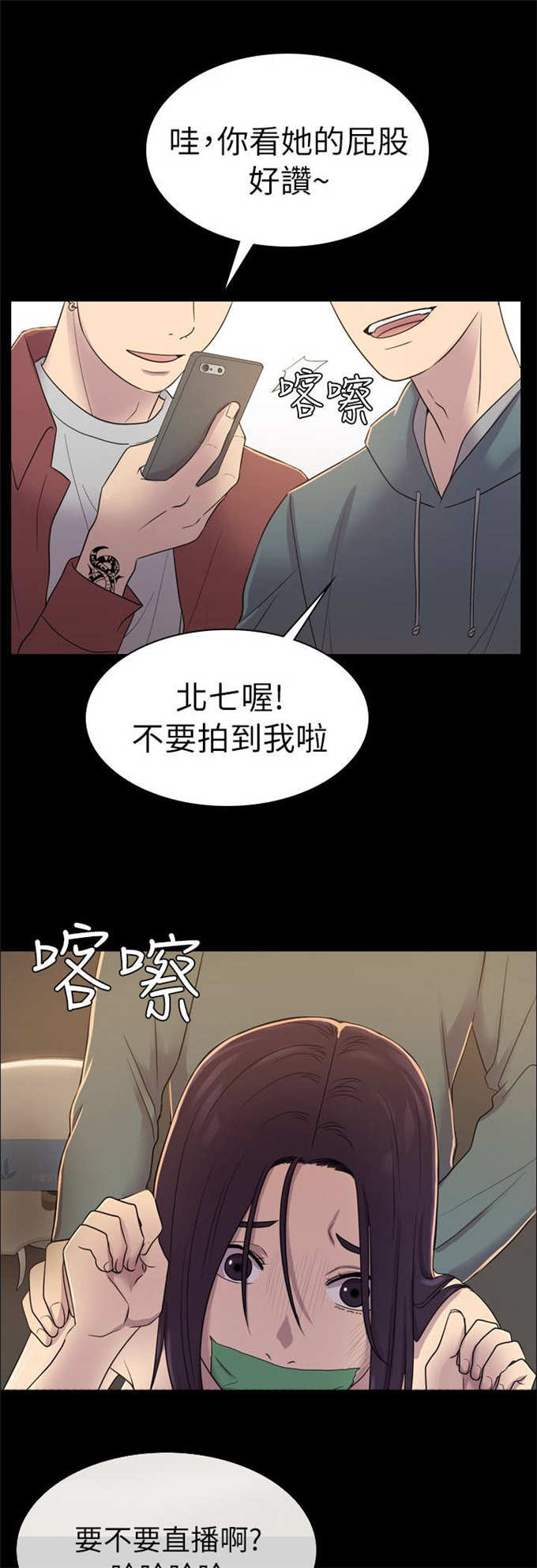 室组地校联动漫画,第10话4图