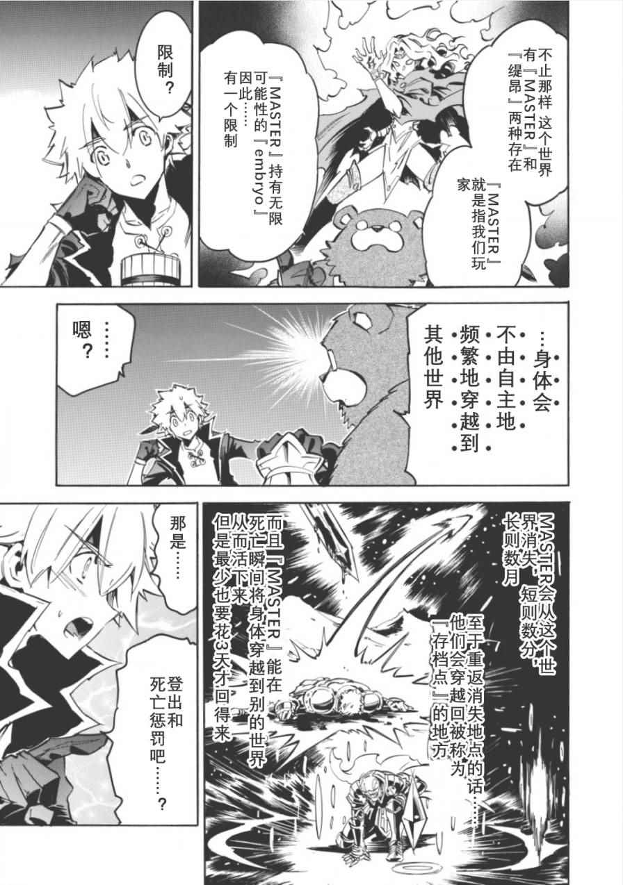 无限树图漫画,第4话5图