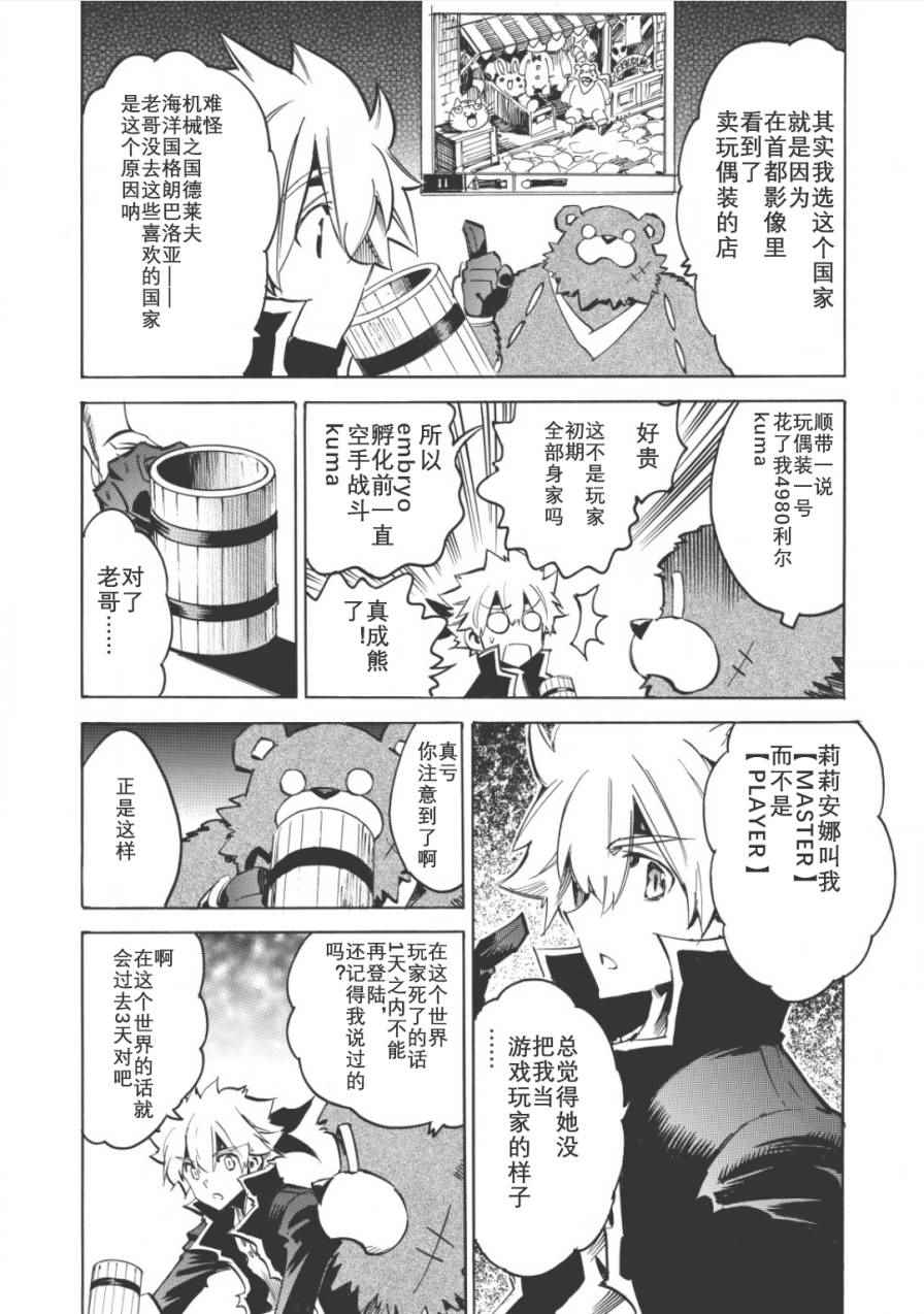 无限树图漫画,第4话4图