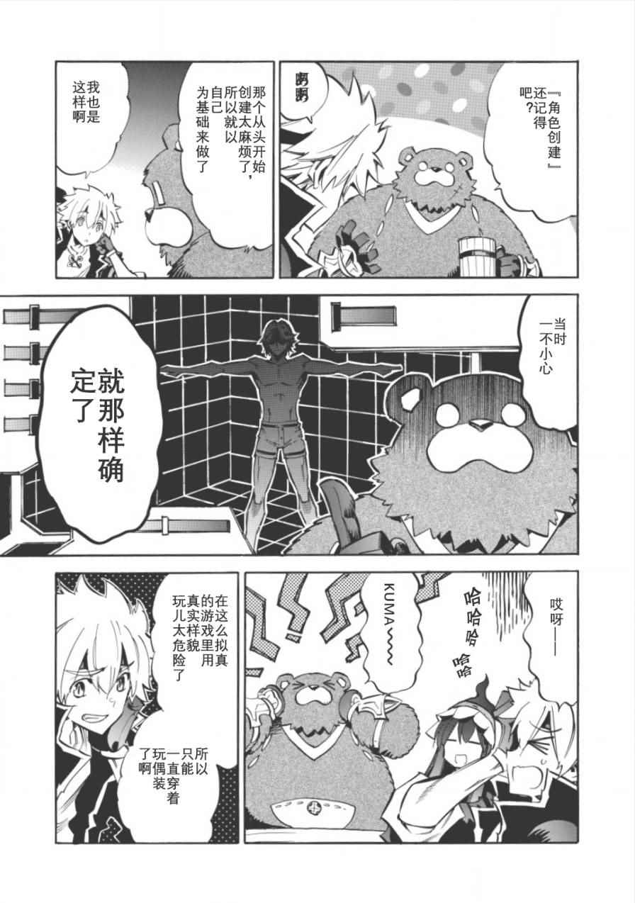 无限树图漫画,第4话3图