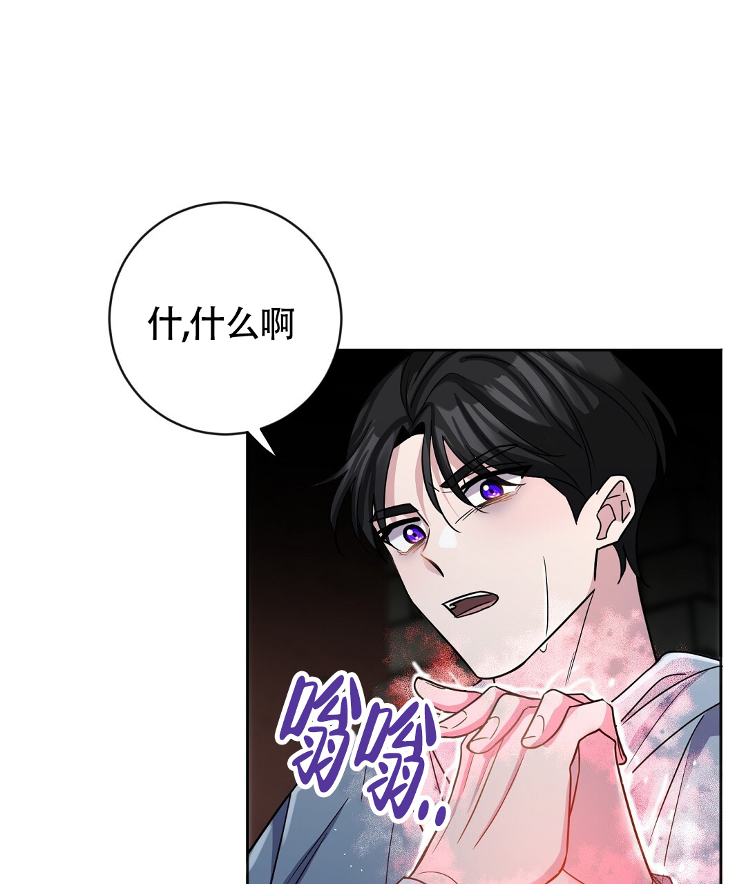 无名哨兵漫画1-100漫画,第2话3图