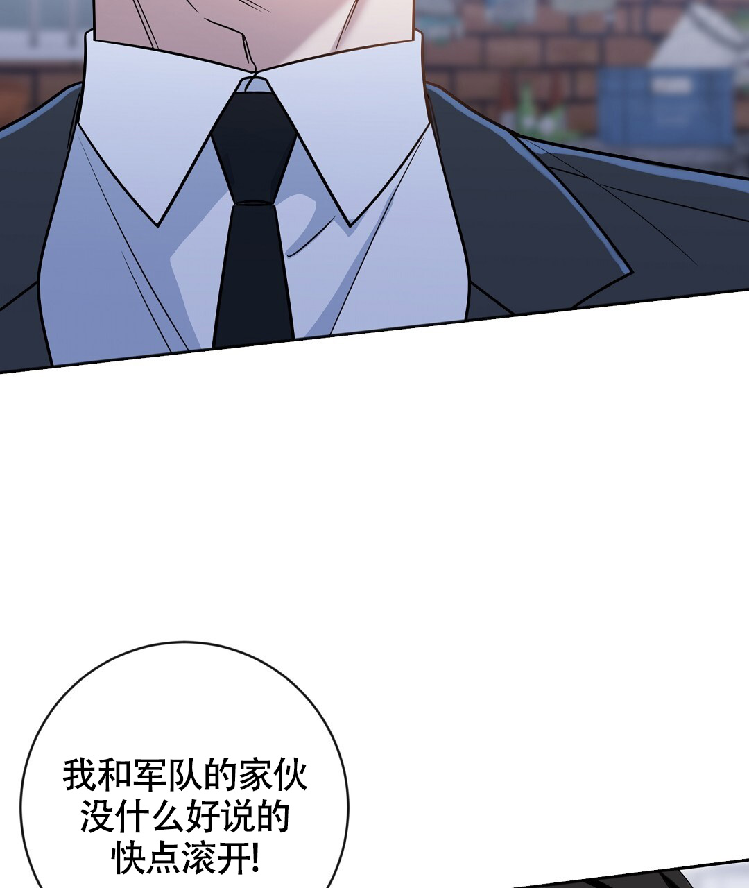 无名哨兵漫画1-100漫画,第2话3图