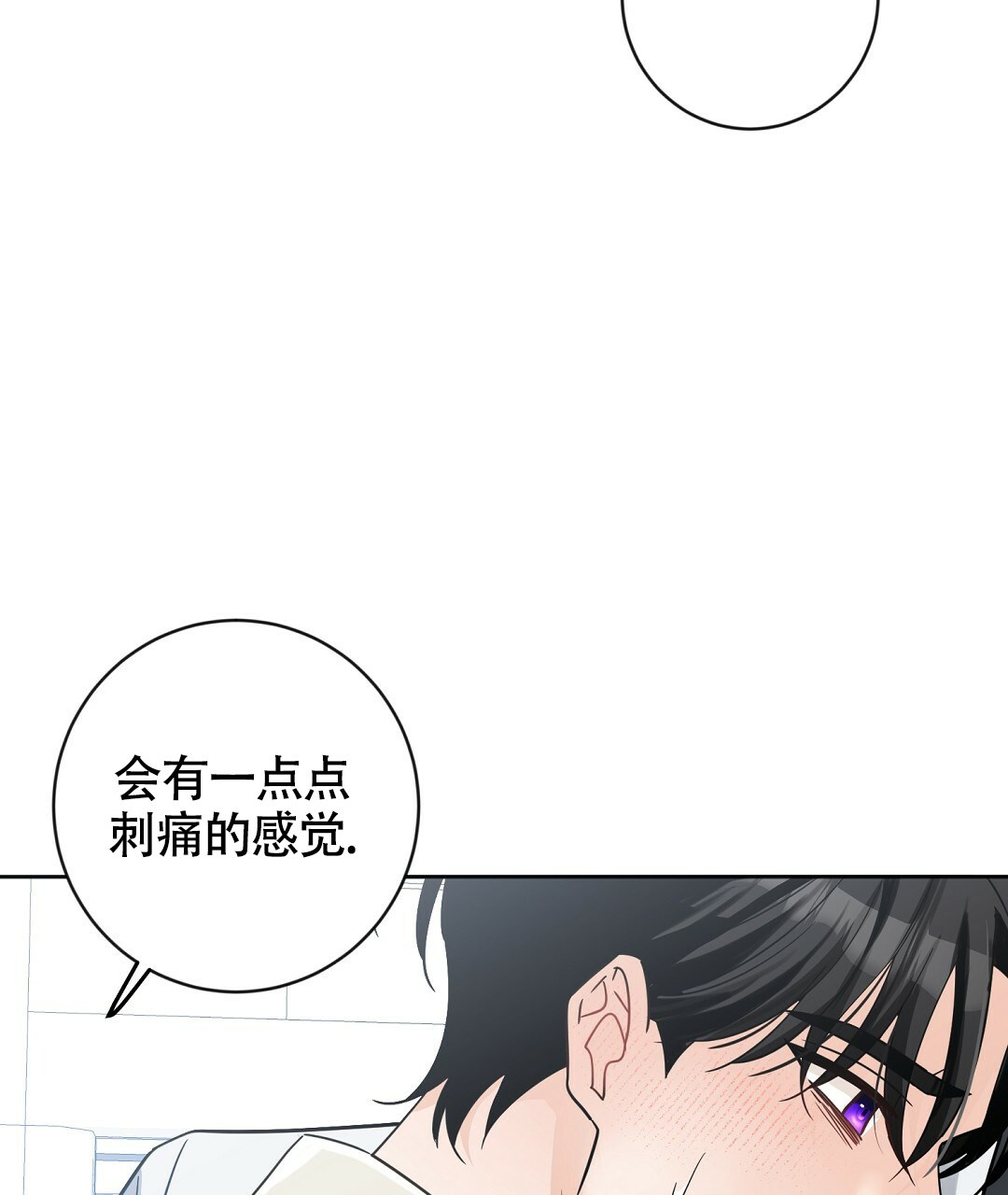 无名者电视剧免费看漫画,第3话1图