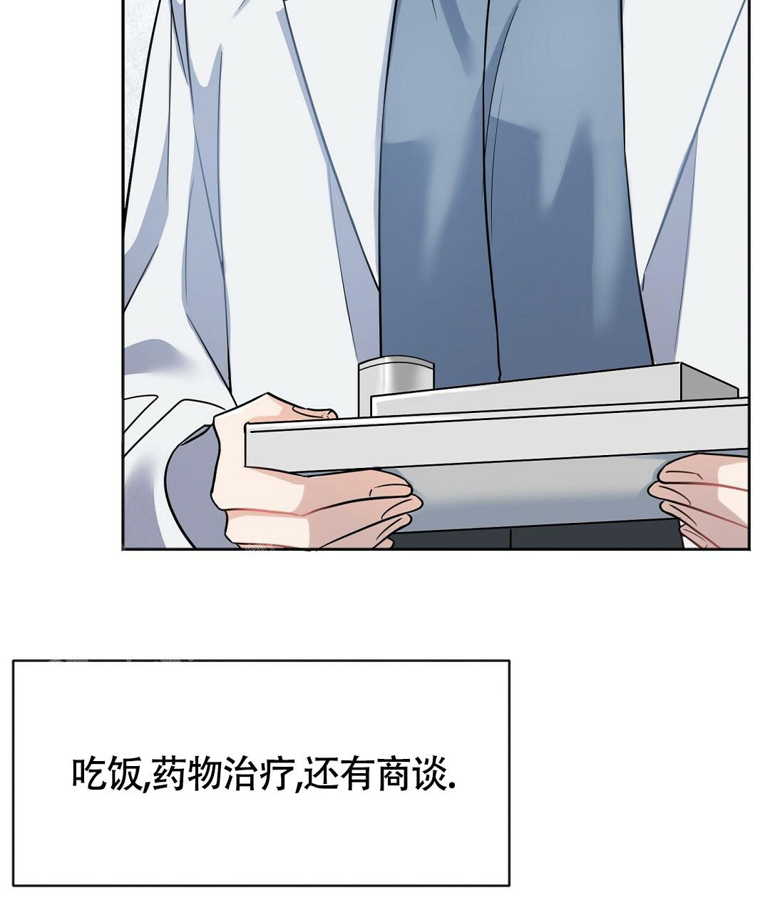 无名哨兵动漫漫画,第5话1图