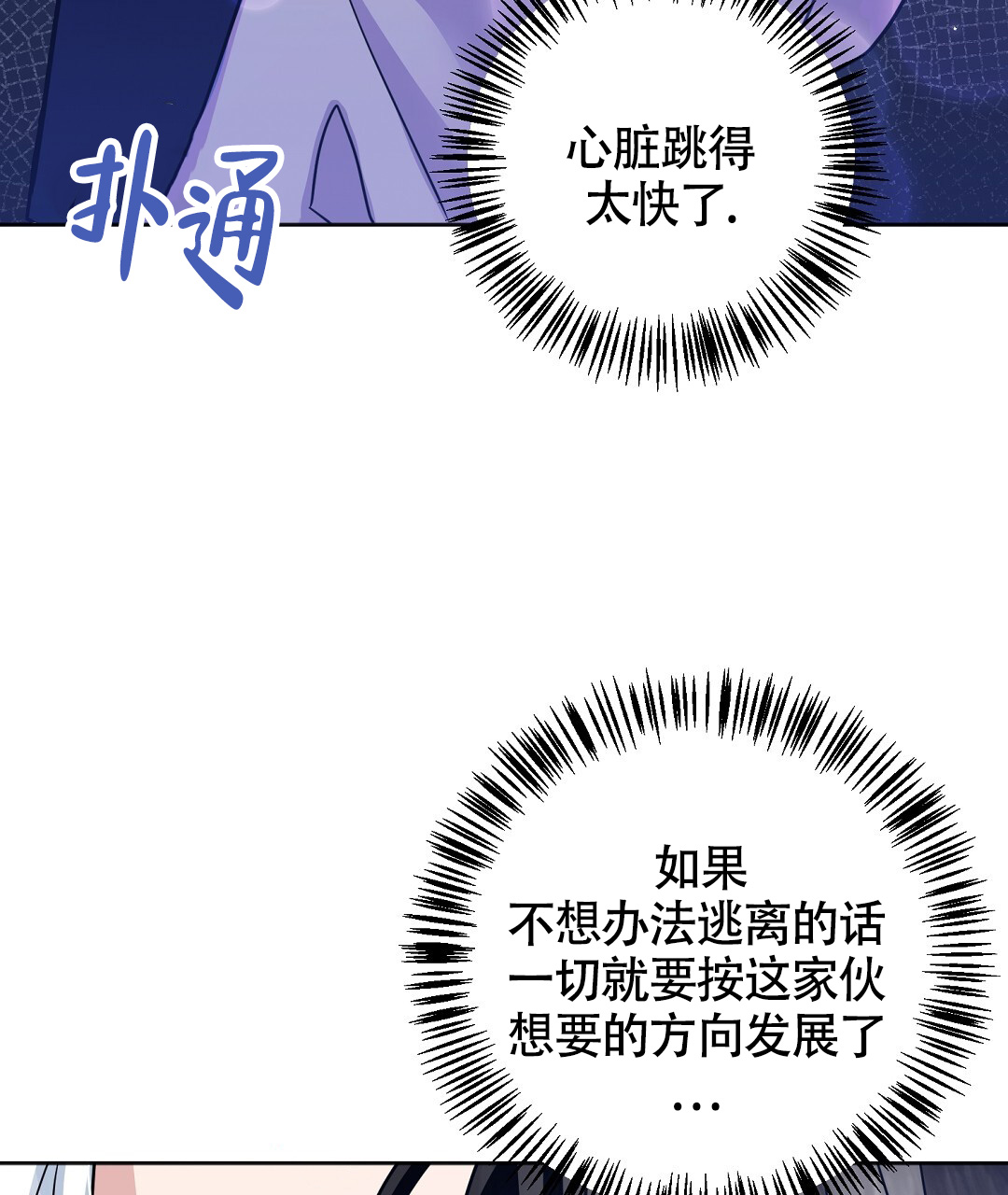 无名哨兵漫画1-100漫画,第2话1图