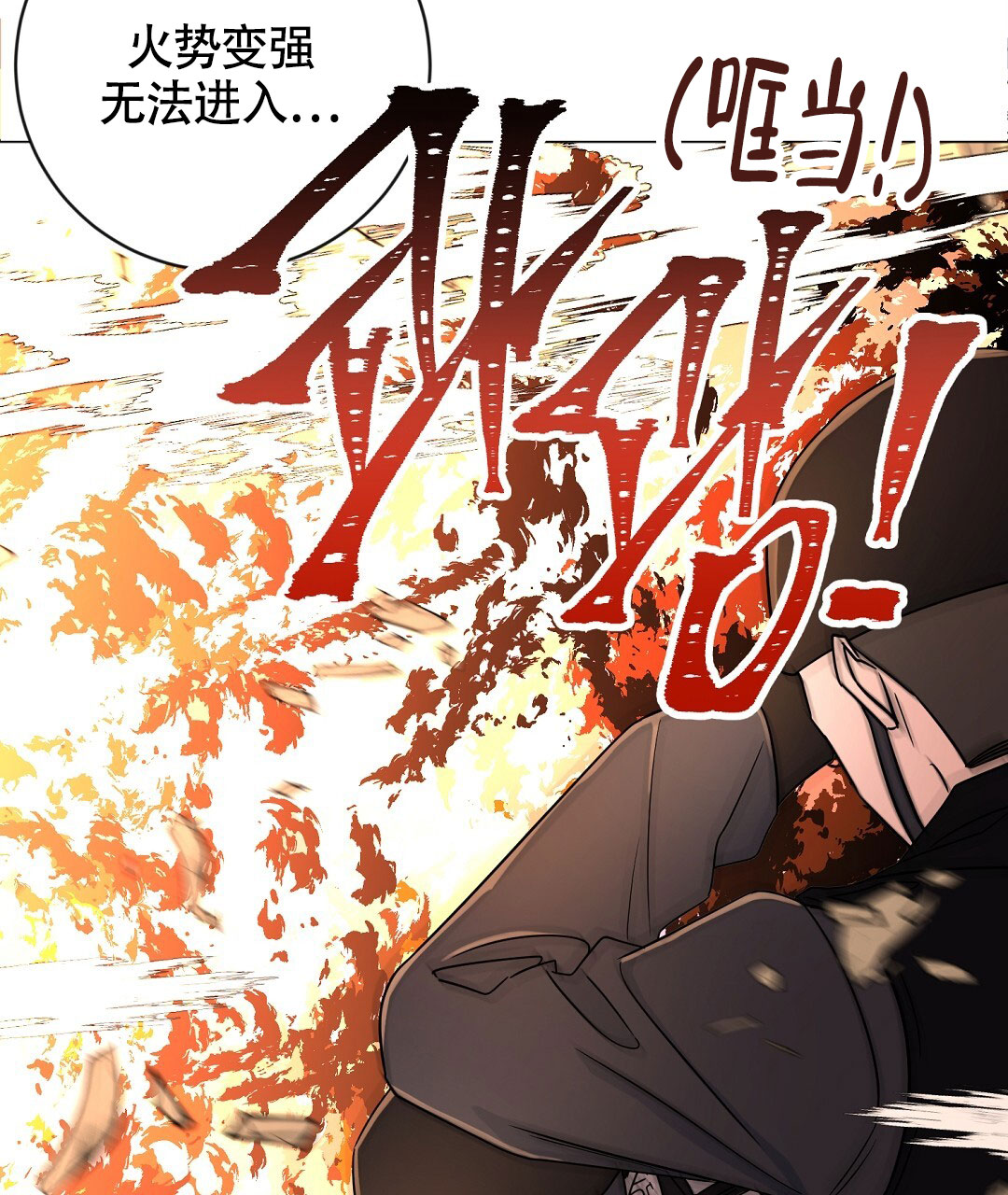 无名哨兵动漫漫画,第1话1图