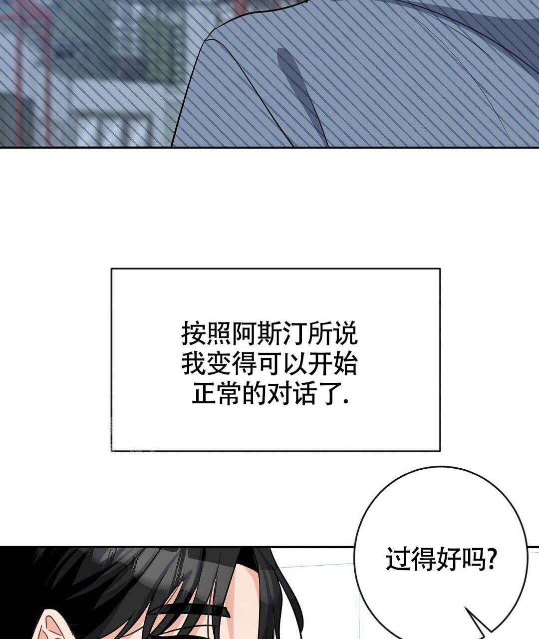 无名哨兵动漫漫画,第5话5图