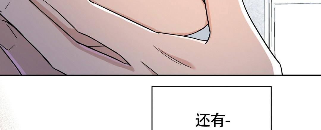 无名哨兵动漫漫画,第5话3图