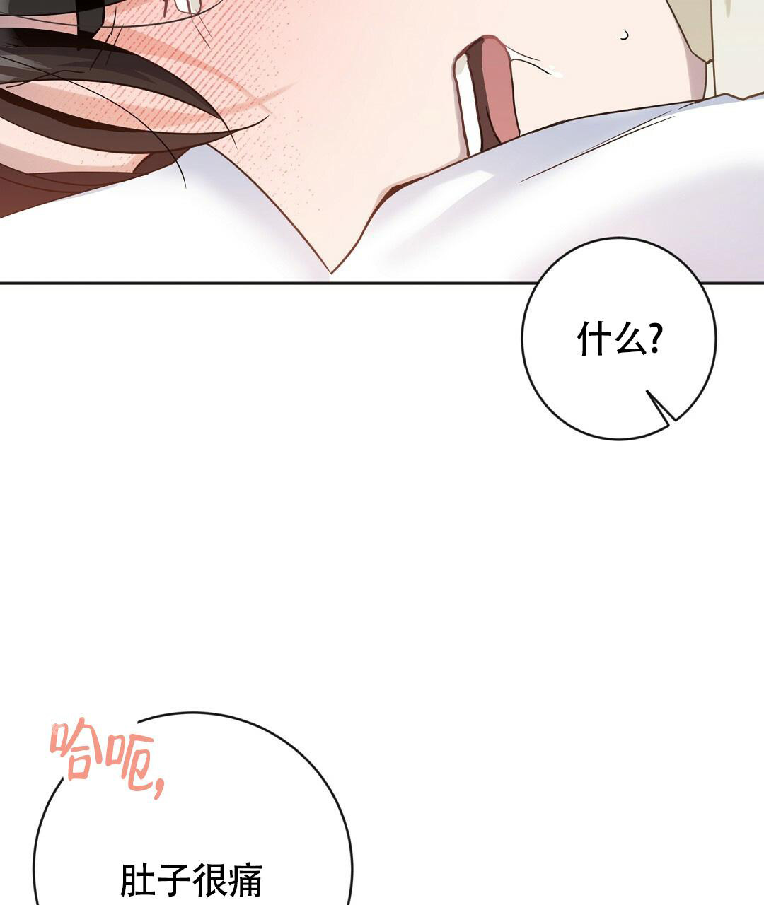 无名哨兵动漫漫画,第5话3图