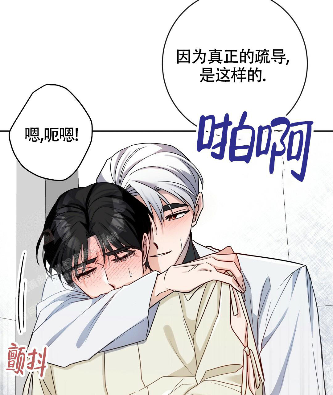 无名哨兵动漫漫画,第5话2图