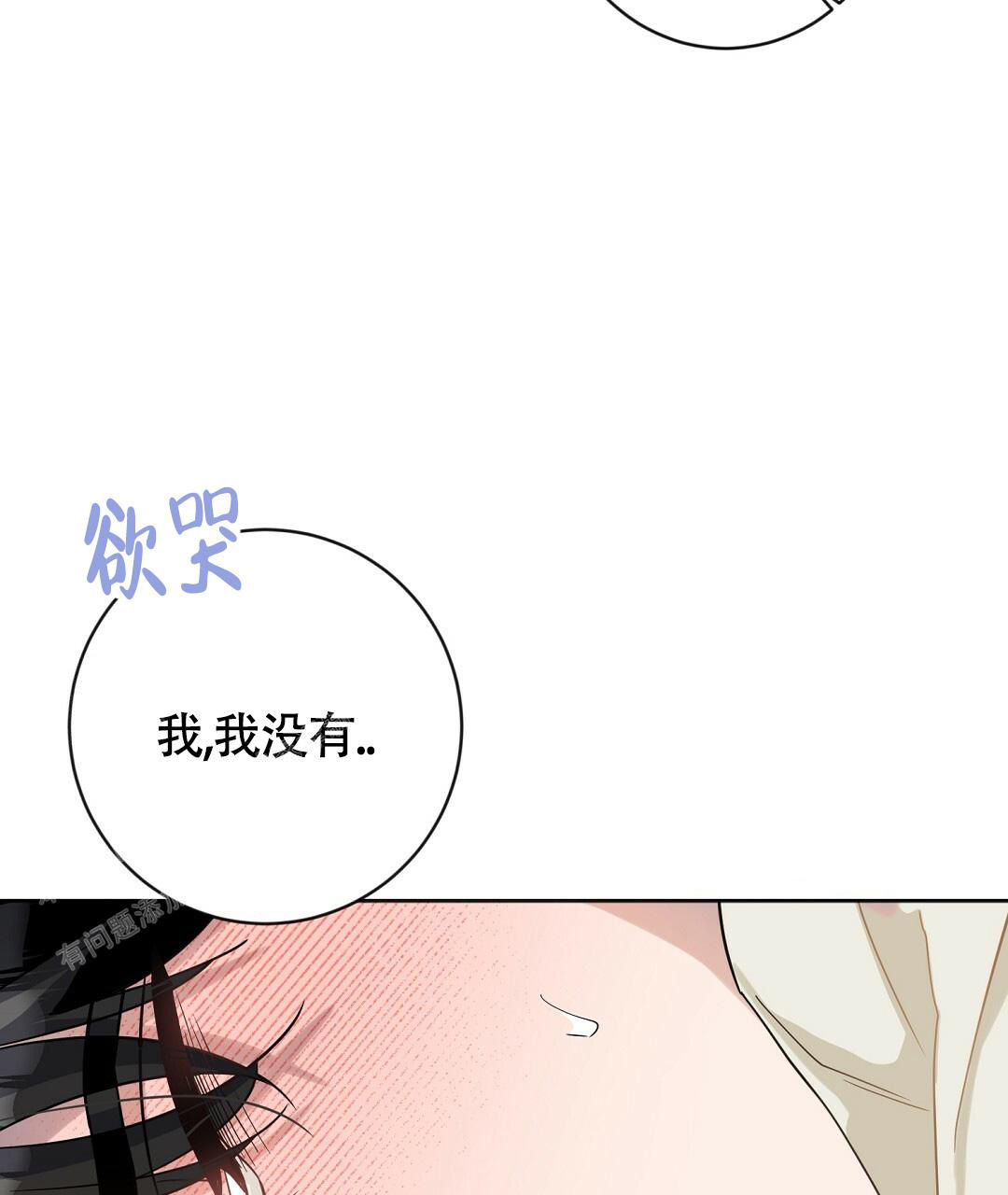 无名哨兵动漫漫画,第5话2图