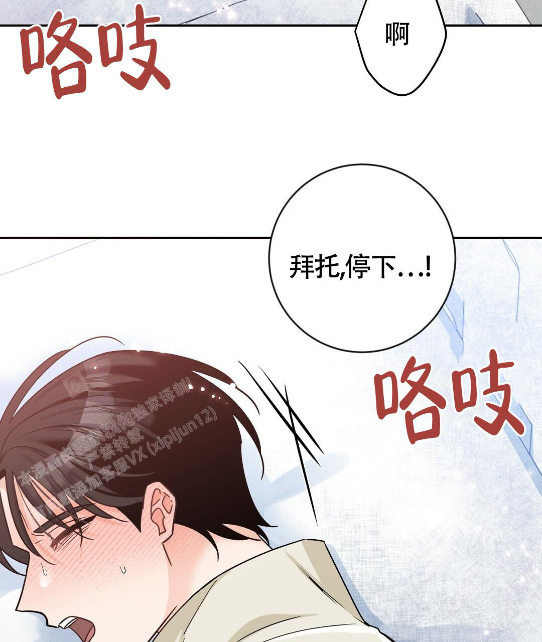 无名哨兵动漫漫画,第5话2图