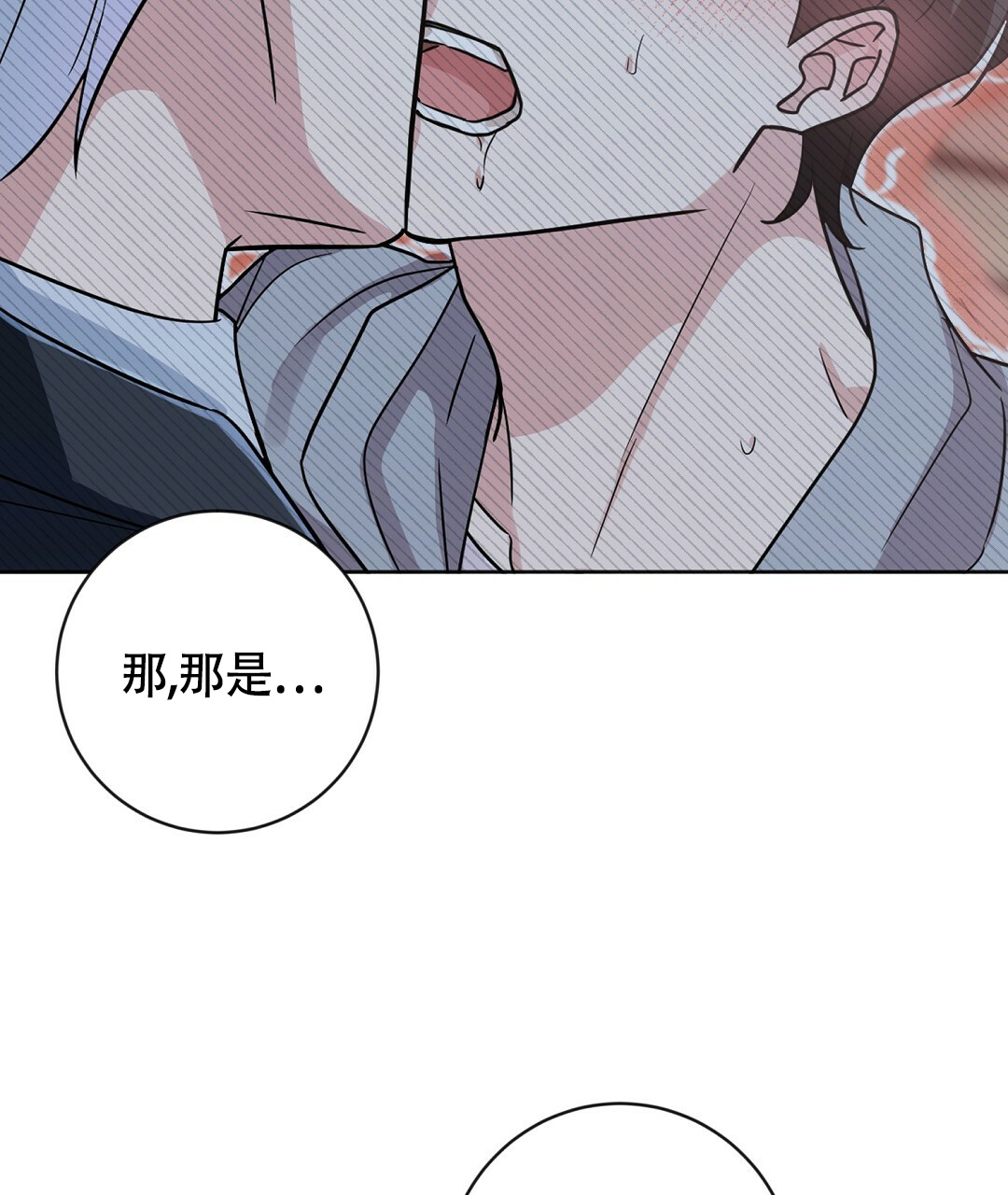 无名者电视剧免费看漫画,第3话3图