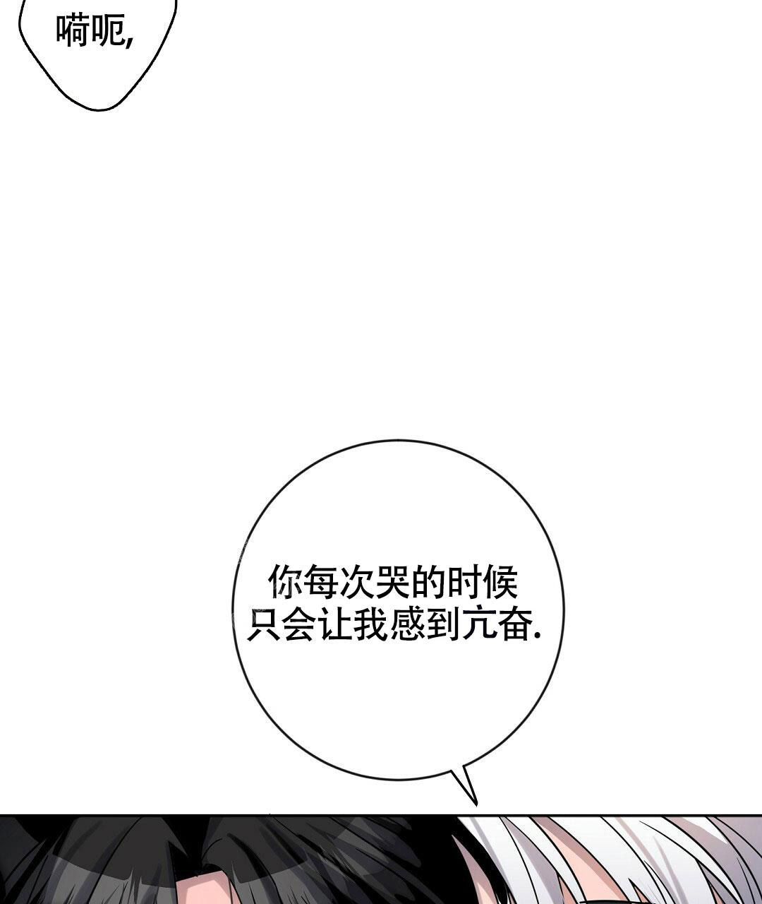 无名哨兵动漫漫画,第5话3图