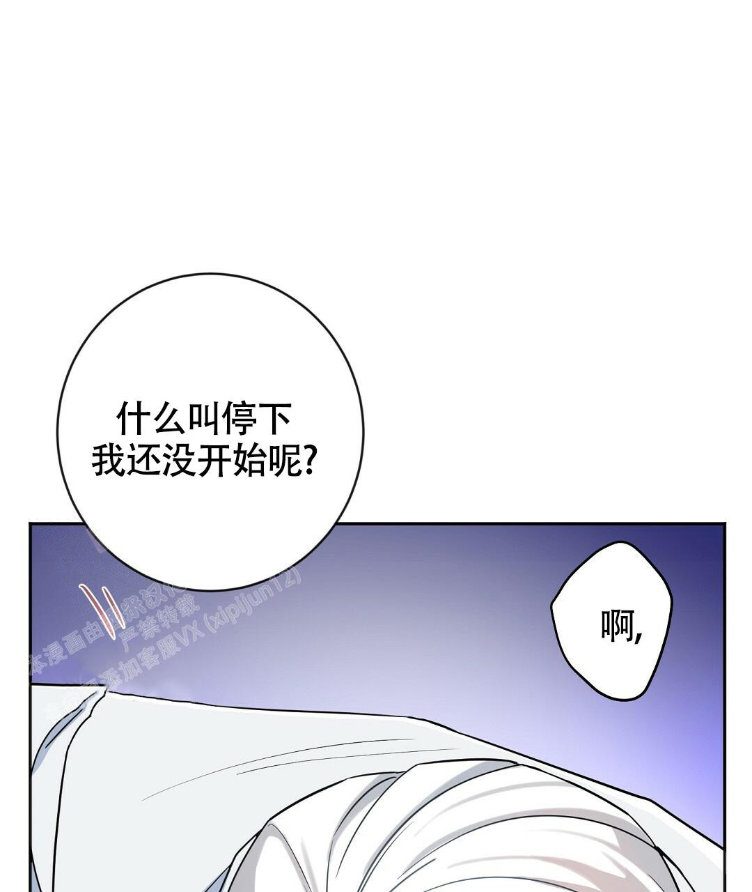 无名哨兵动漫漫画,第5话4图