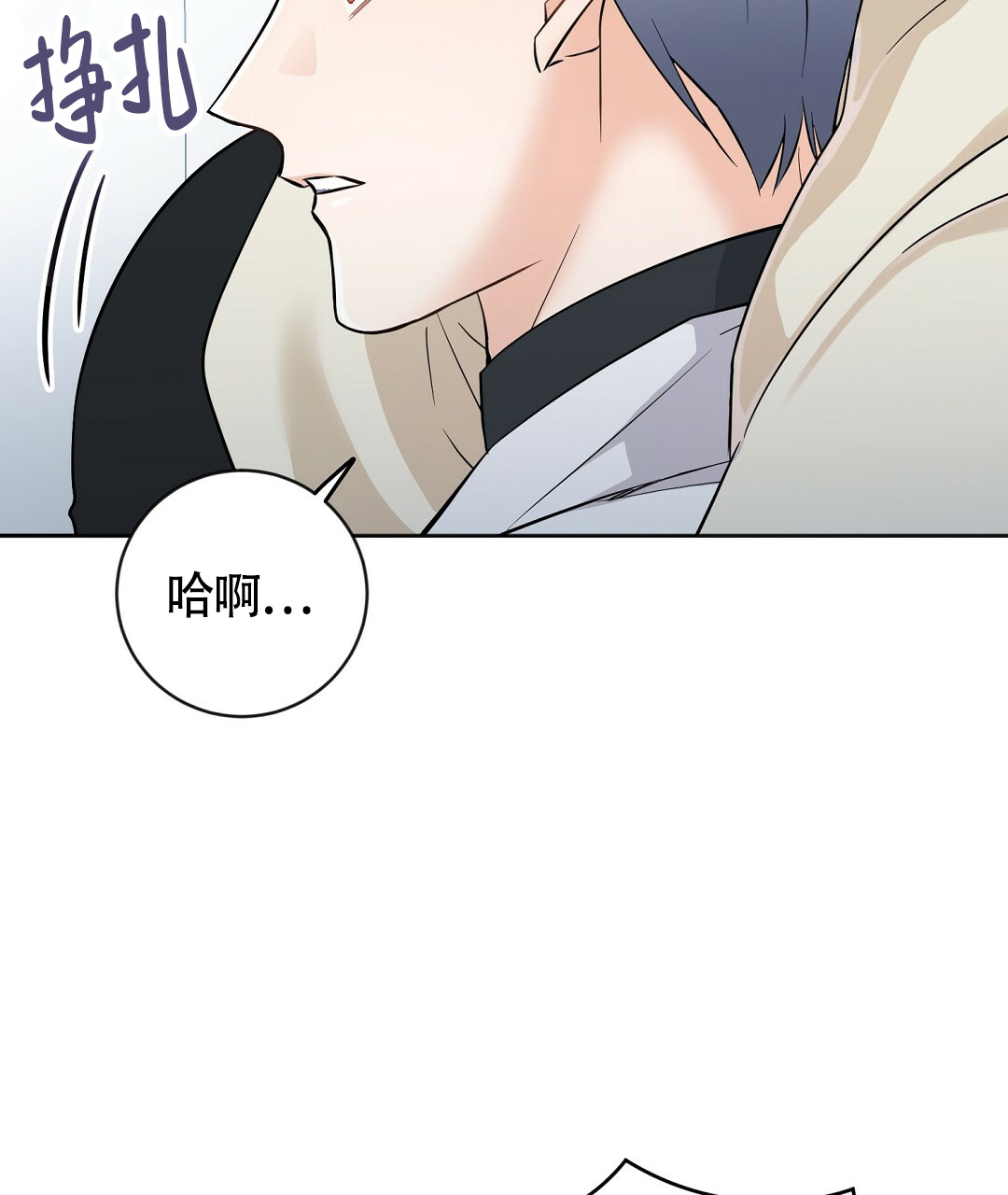 无名者电视剧免费看漫画,第3话3图