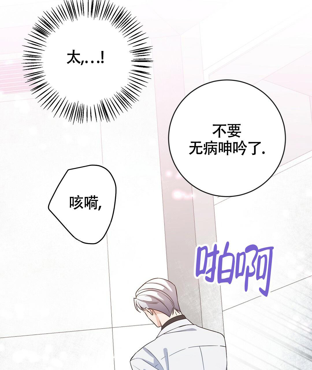 无名哨兵动漫漫画,第5话1图