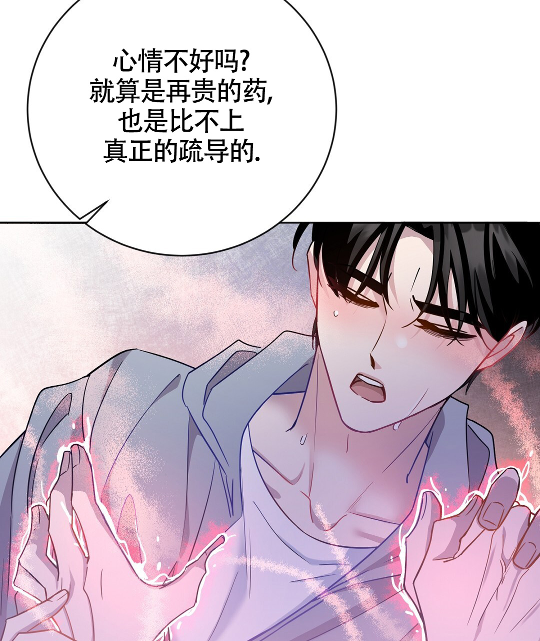 无名哨兵漫画1-100漫画,第2话2图