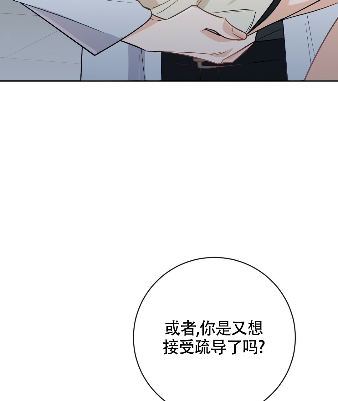 无名者电视剧免费看漫画,第3话4图