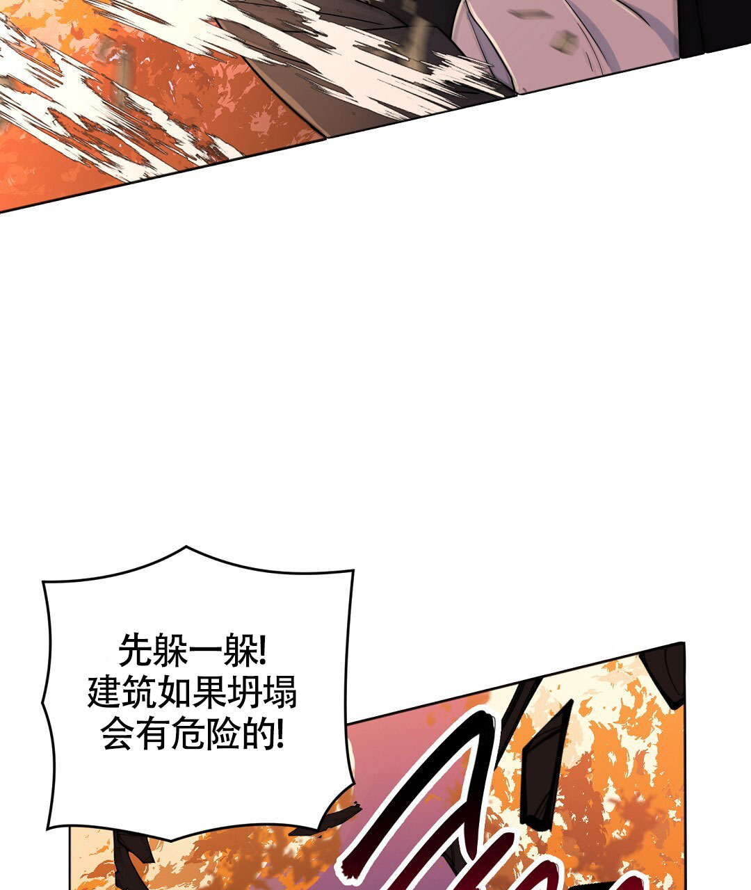 无名哨兵动漫漫画,第1话3图