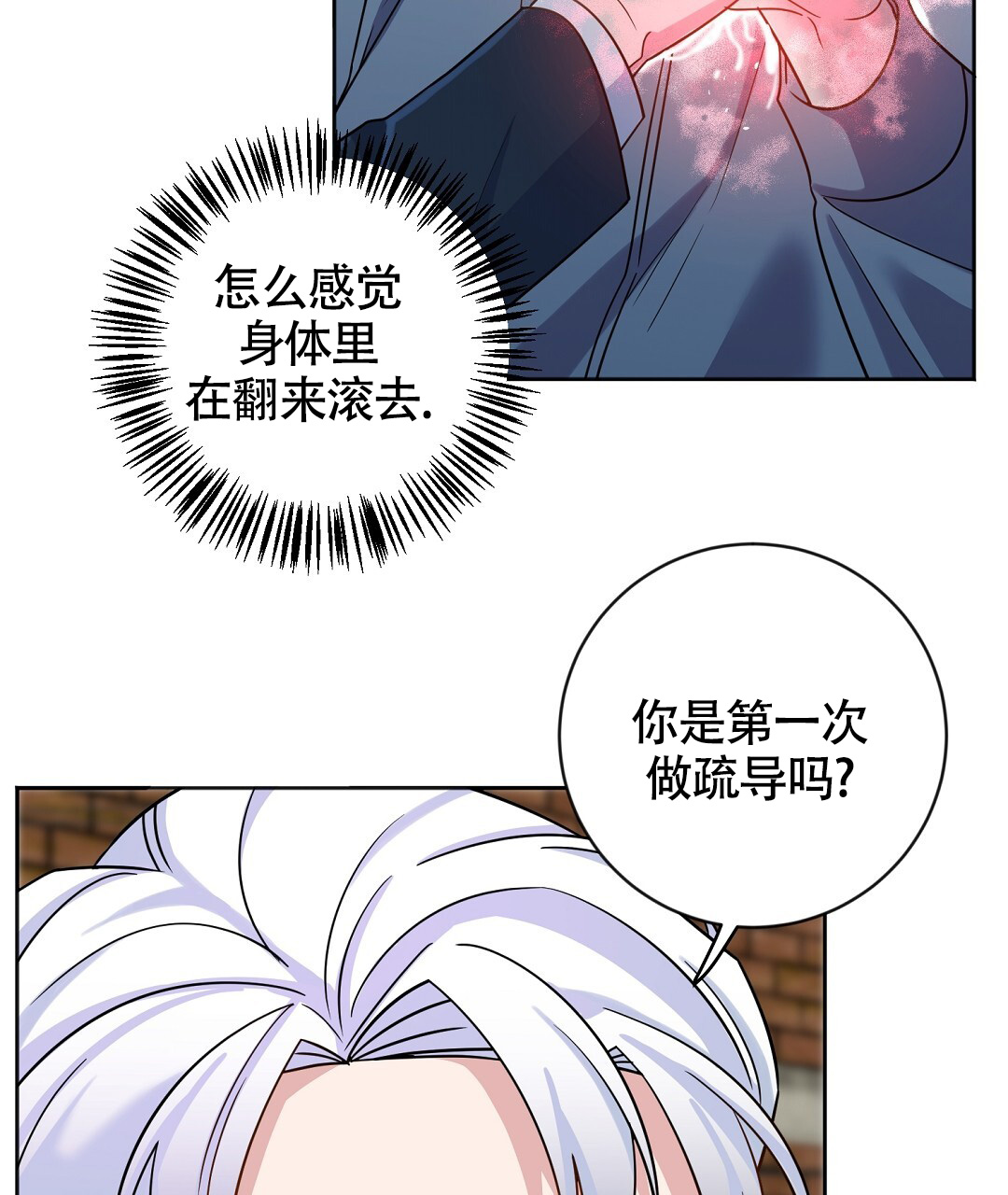 无名哨兵漫画1-100漫画,第2话4图