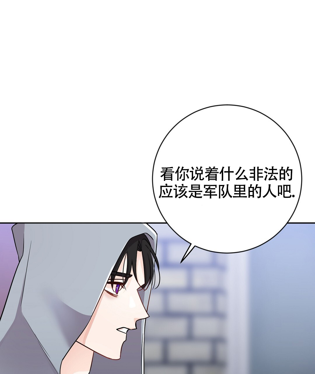 无名哨兵漫画1-100漫画,第2话1图