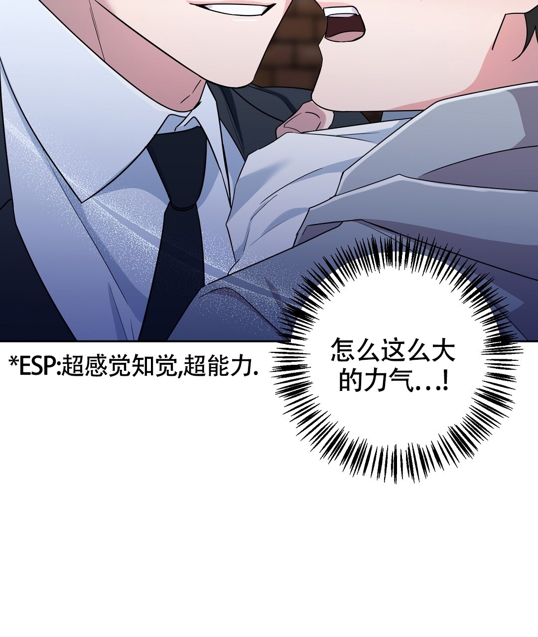 无名哨兵动漫漫画,第2话3图