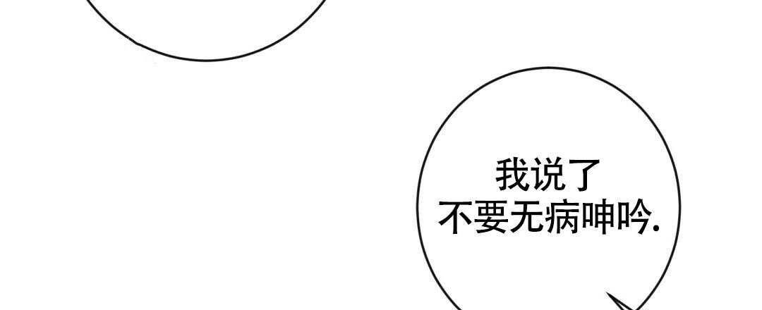 无名哨兵动漫漫画,第5话1图