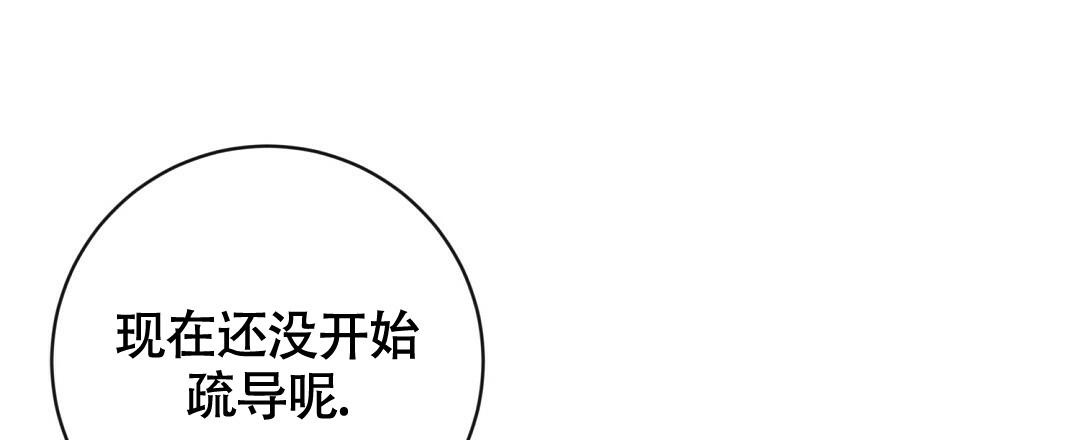 无名哨兵动漫漫画,第5话3图