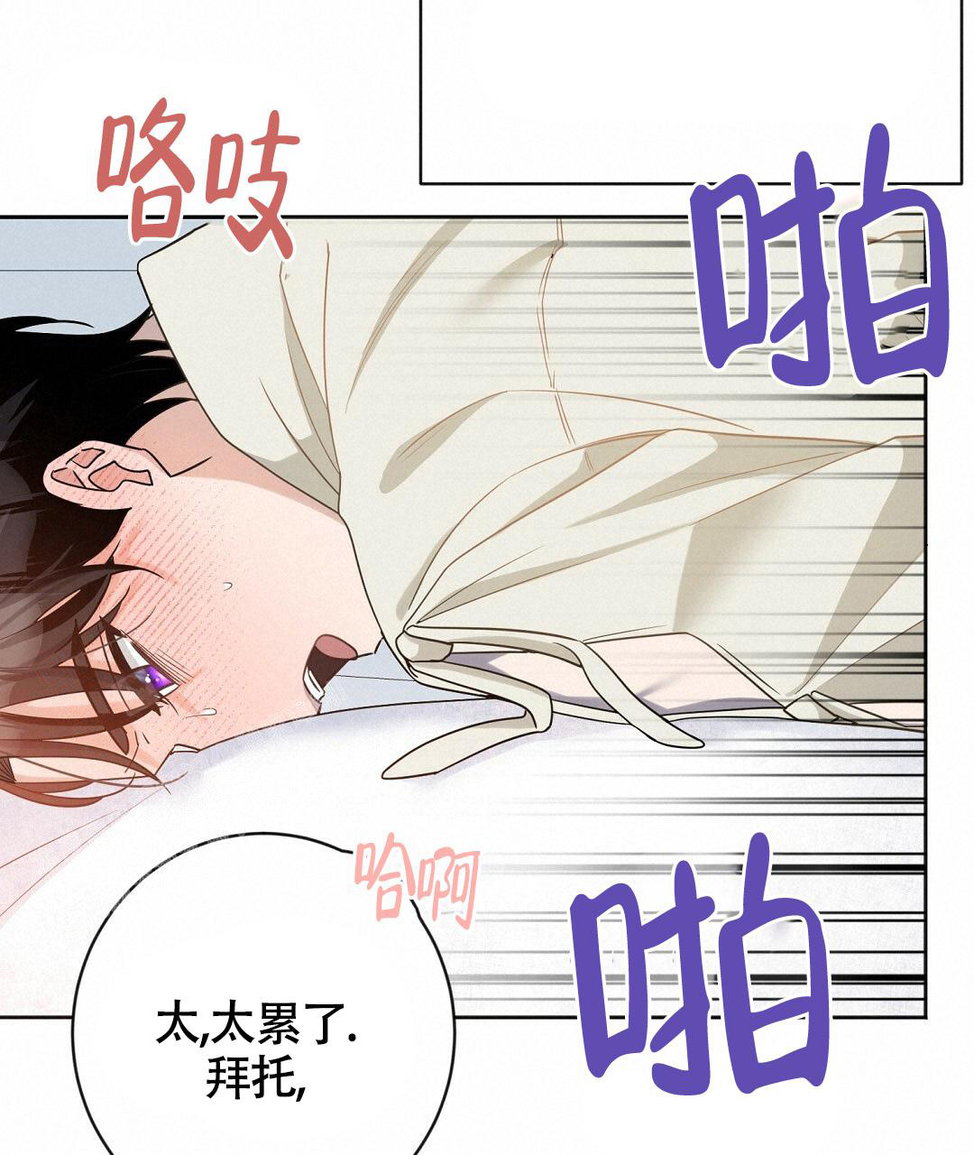 无名哨兵动漫漫画,第5话5图