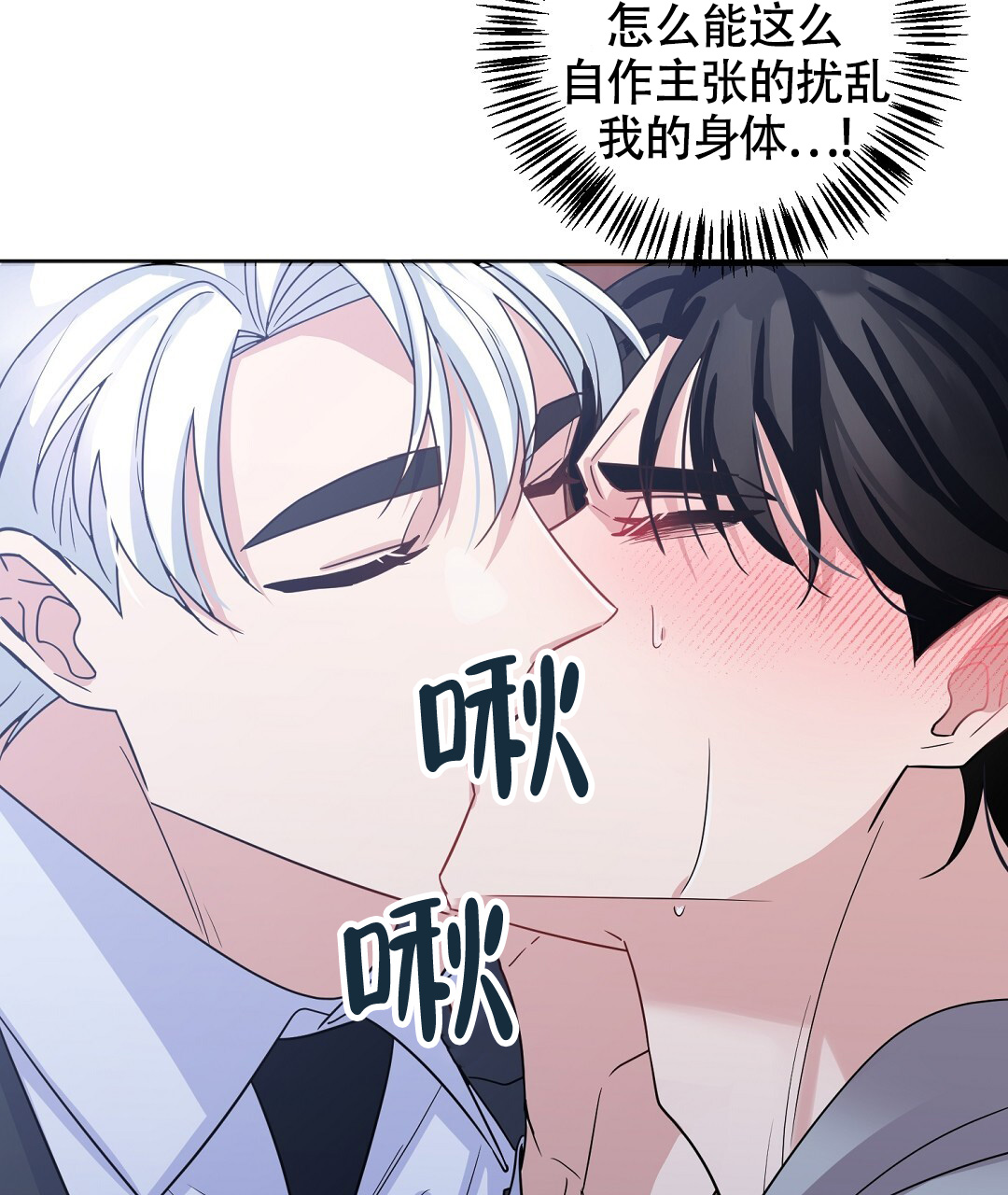 无名哨兵漫画1-100漫画,第2话2图