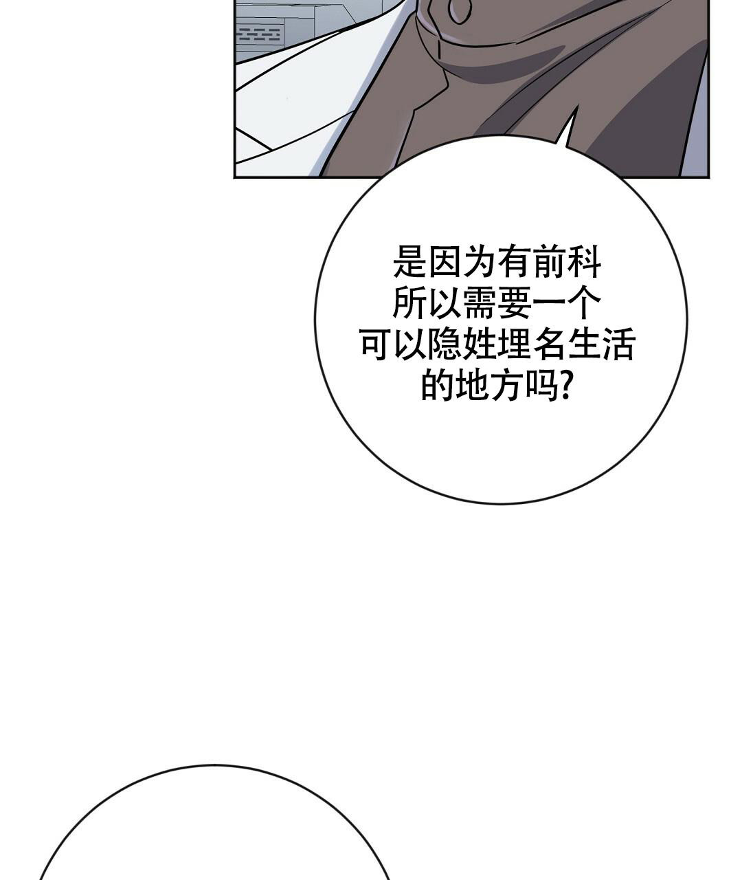 无名哨兵动漫漫画,第5话5图