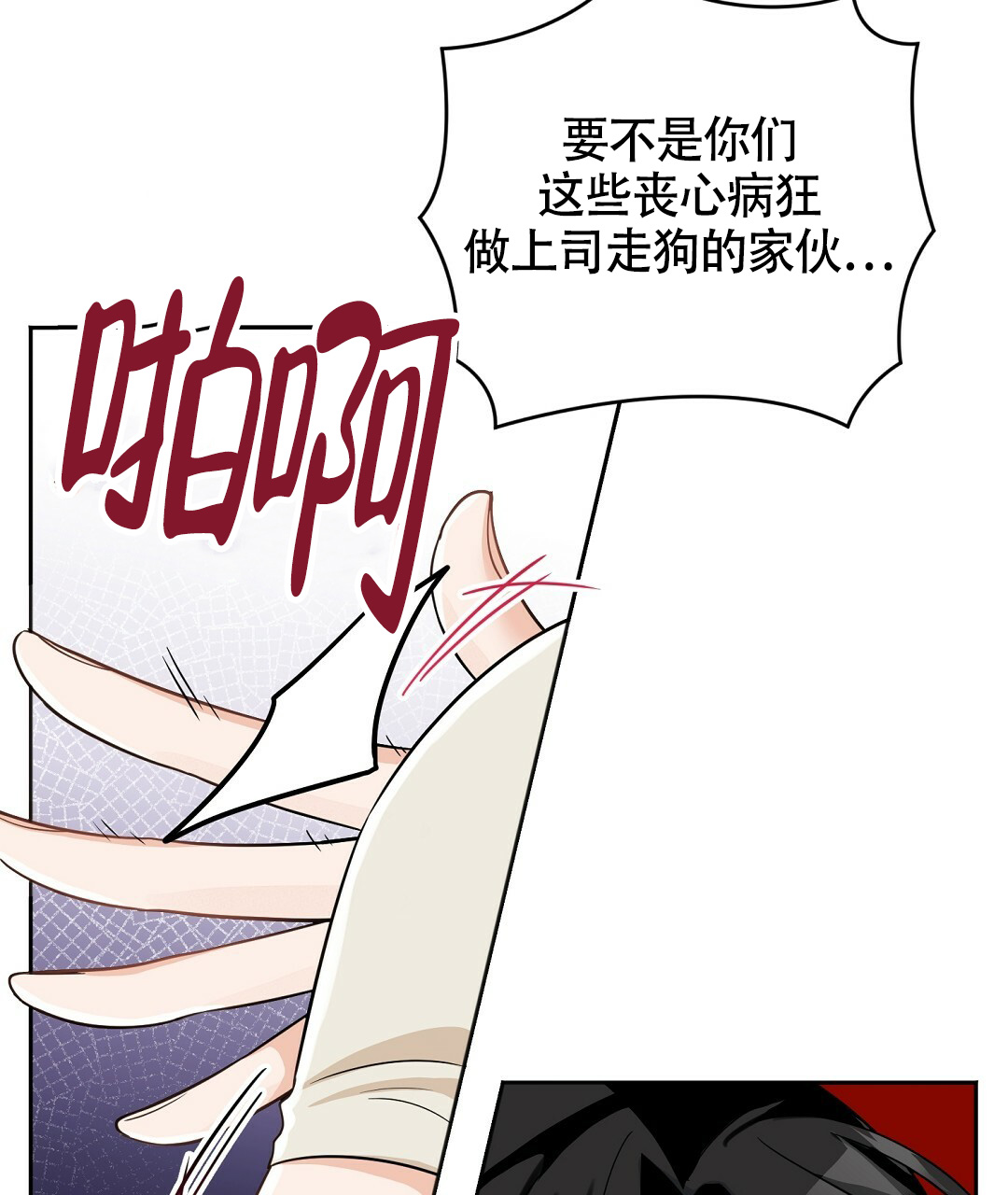 无名者电视剧免费看漫画,第3话4图