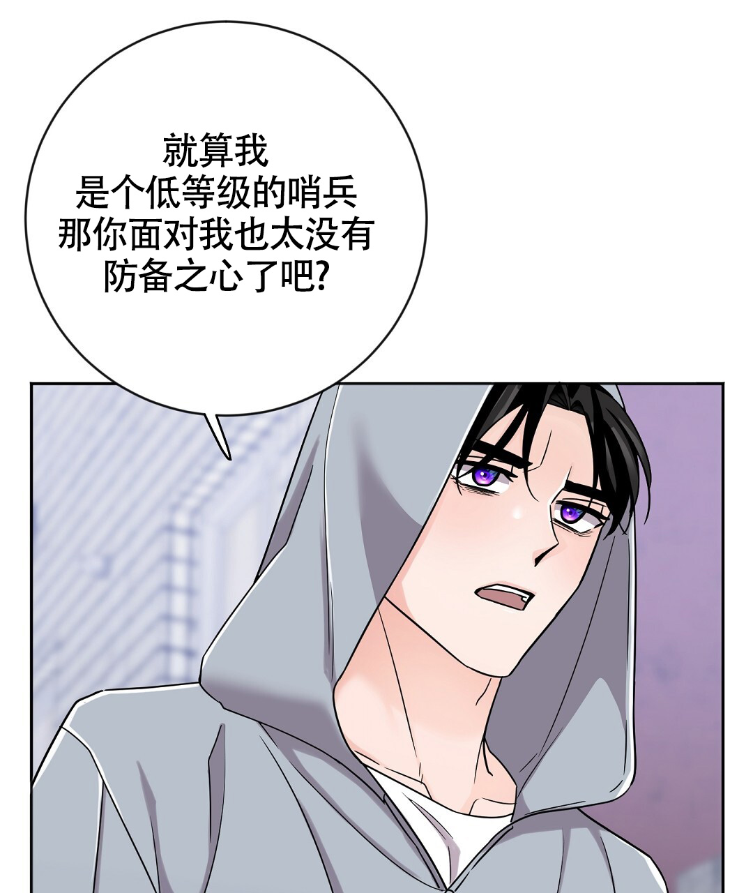 无名哨兵漫画1-100漫画,第2话2图