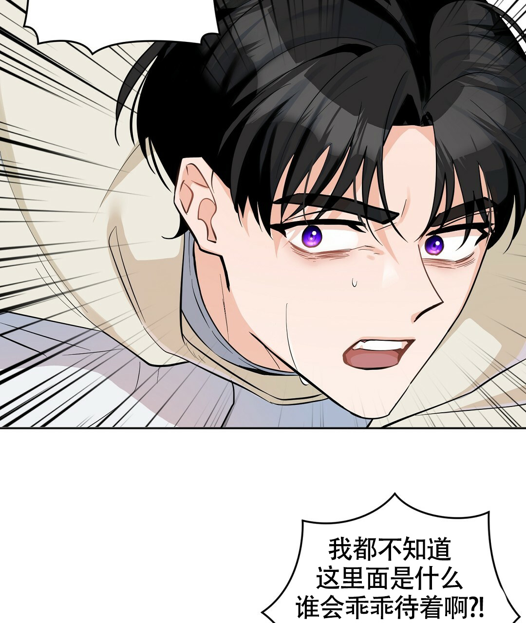 无名者电视剧免费看漫画,第3话1图