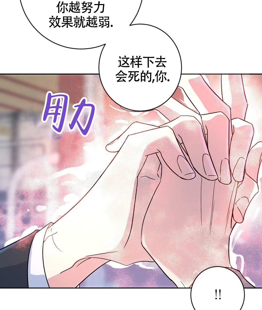 无名哨兵漫画1-100漫画,第2话1图