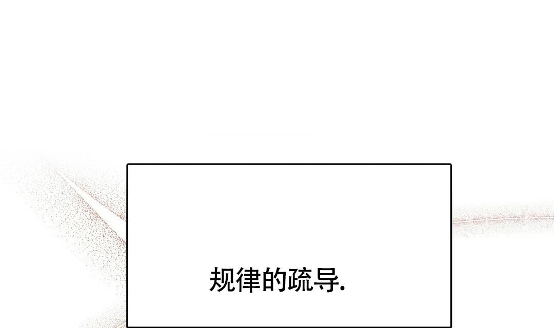 无名哨兵动漫漫画,第5话5图