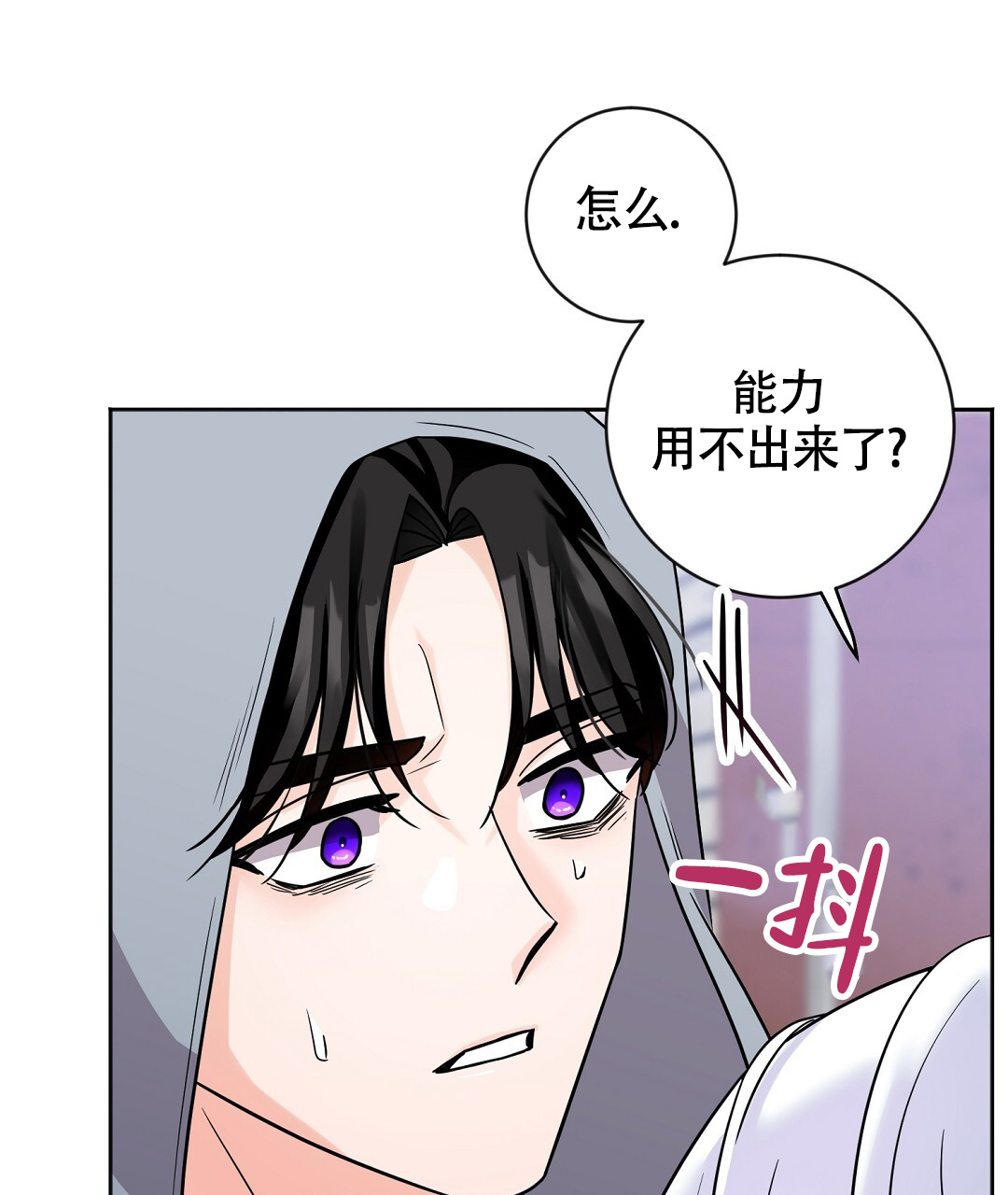 无名哨兵漫画1-100漫画,第2话3图