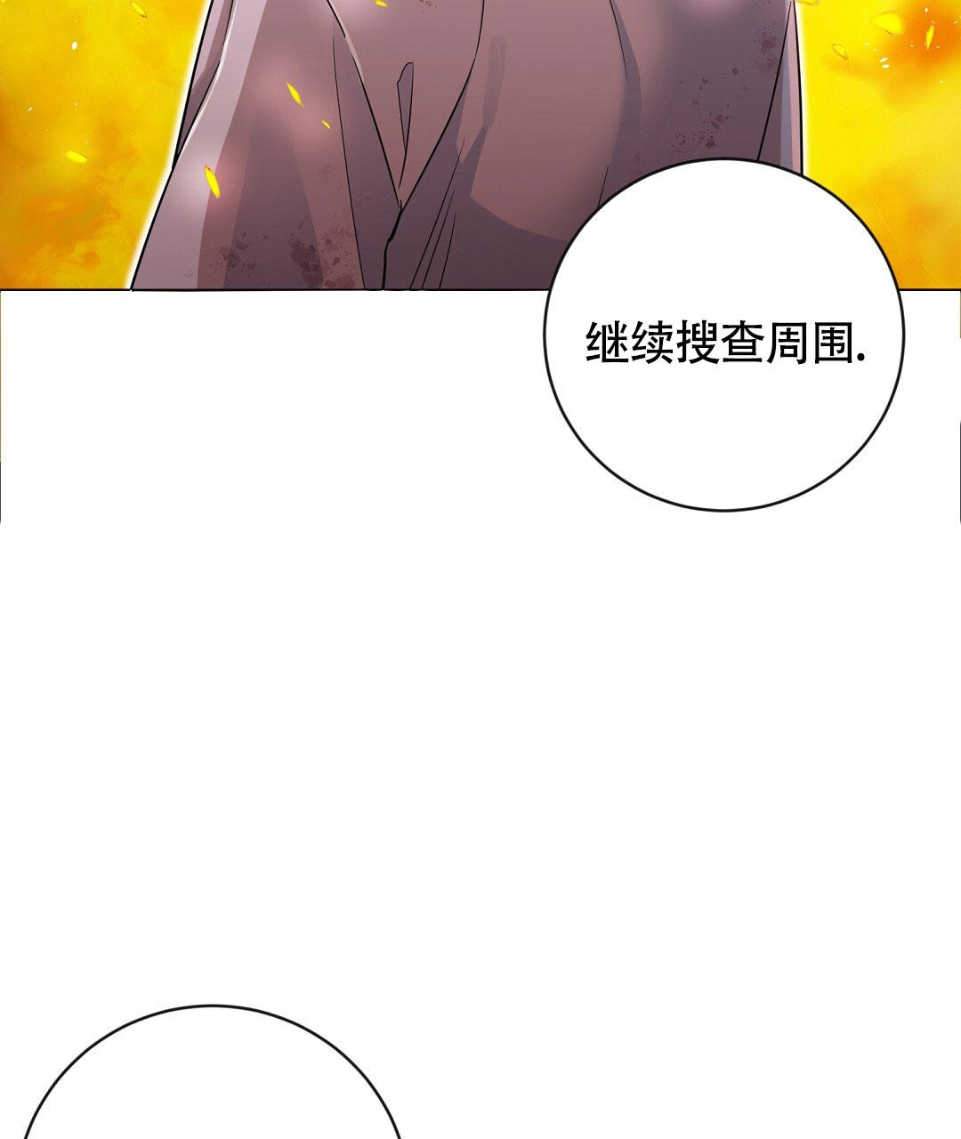 无名哨兵动漫漫画,第1话5图