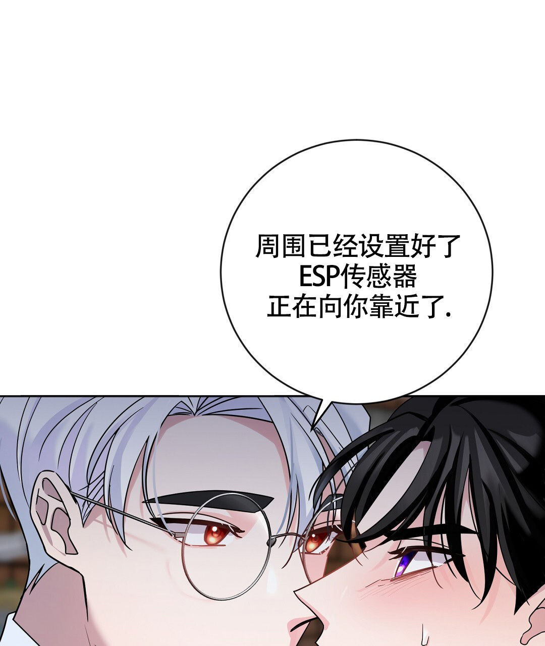 无名哨兵动漫漫画,第2话2图