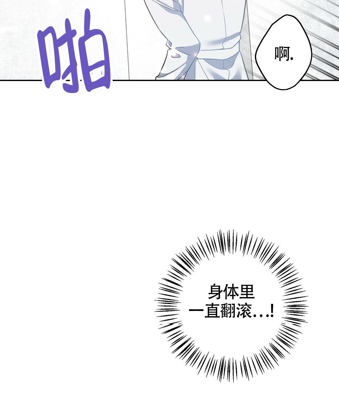 无名哨兵动漫漫画,第5话2图