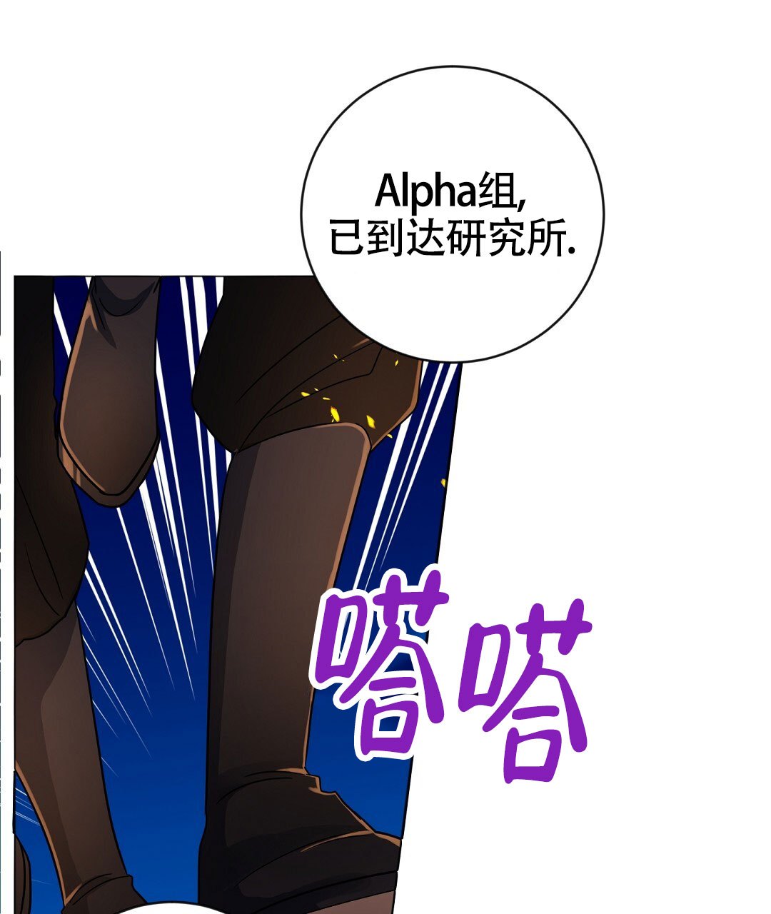 无名哨兵动漫漫画,第1话5图