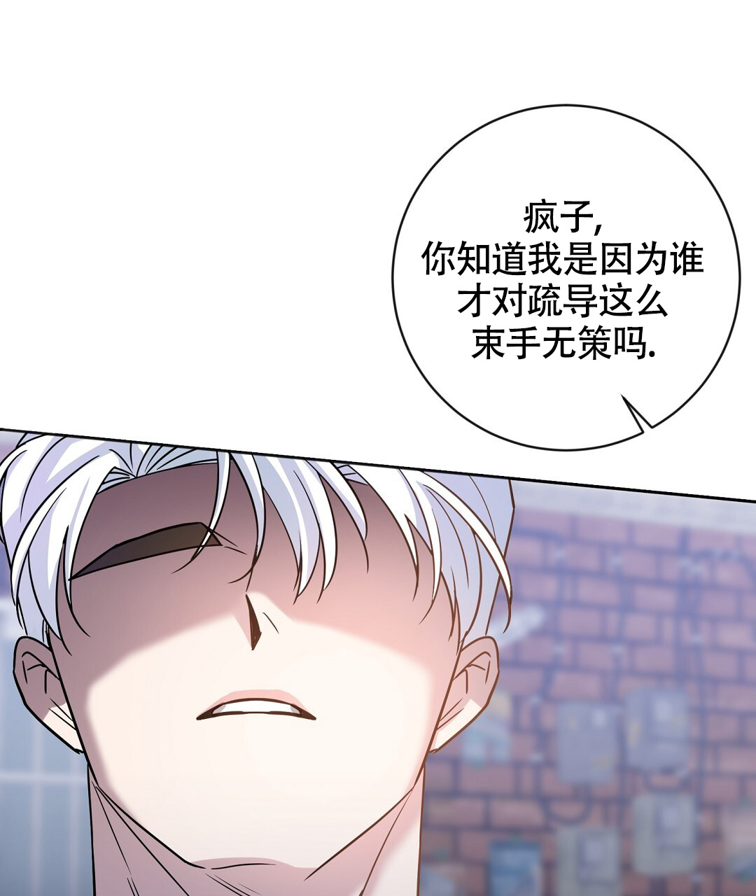 无名哨兵漫画1-100漫画,第2话2图