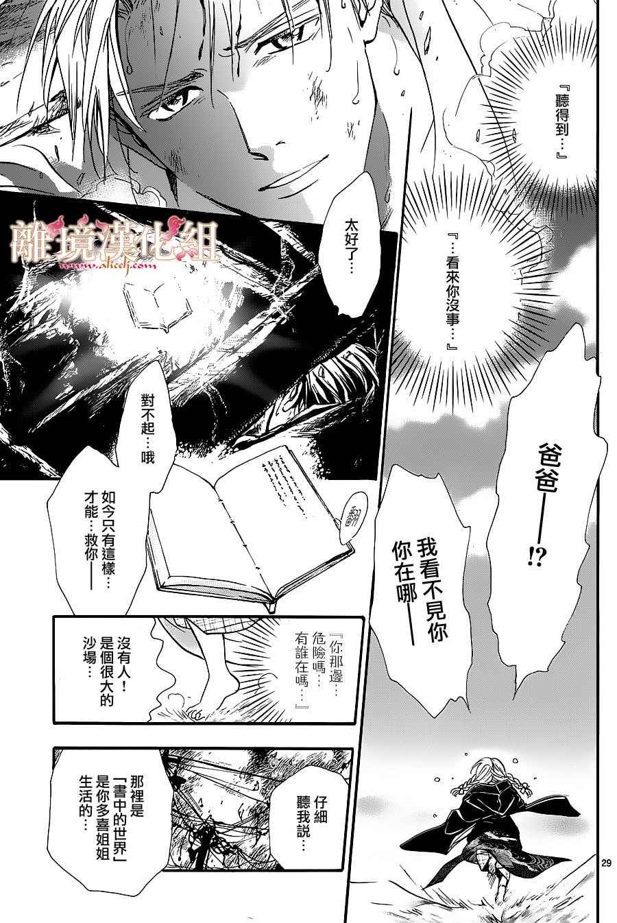 不可思议的游戏 白虎仙记漫画,第1话3图