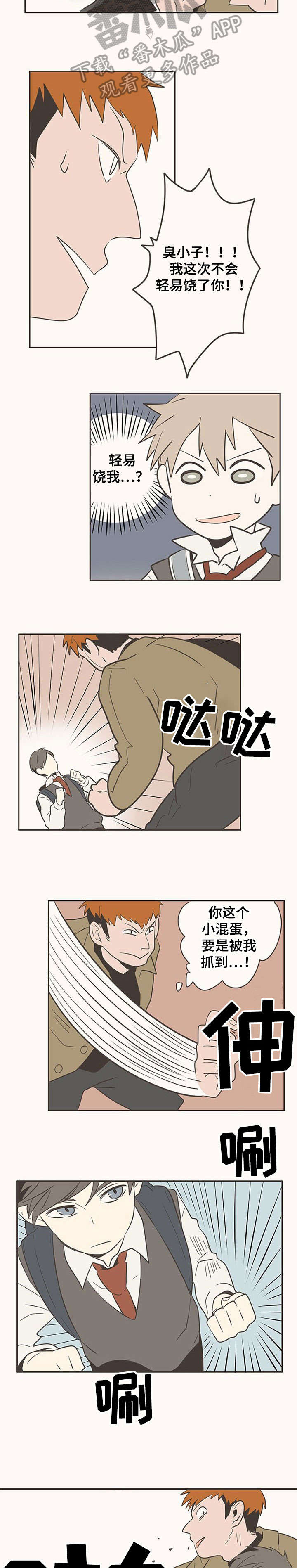 隐秘表达漫画,第10章：好人2图