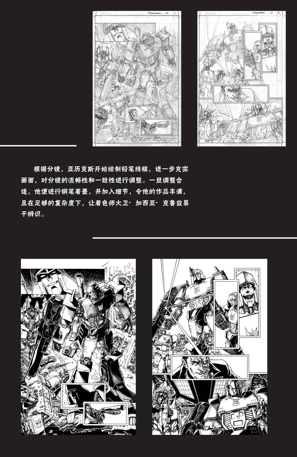 变形金刚 vs. 终结者（2020）漫画,第2话4图